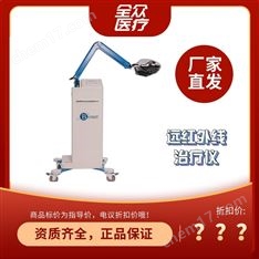 遠(yuǎn)紅外線治療儀  維護(hù)動(dòng)靜脈內(nèi)瘺