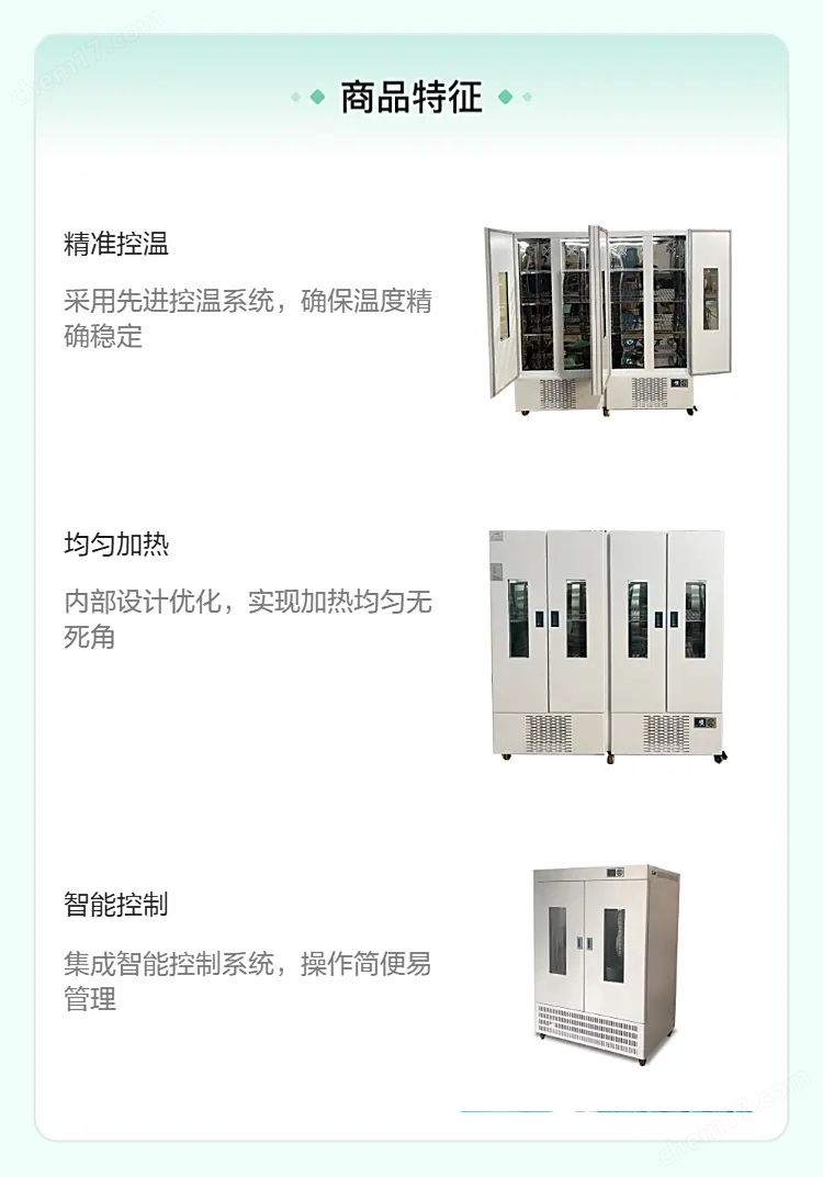 生化培養(yǎng)箱.jpg 大容量霉菌培養(yǎng)箱