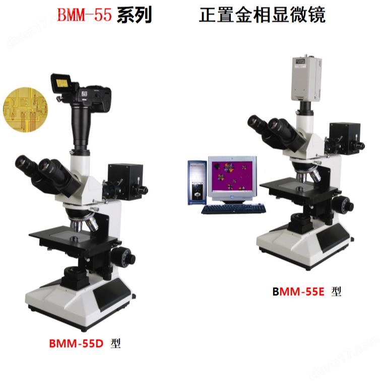 BMM-55E電腦型正置金相顯微鏡