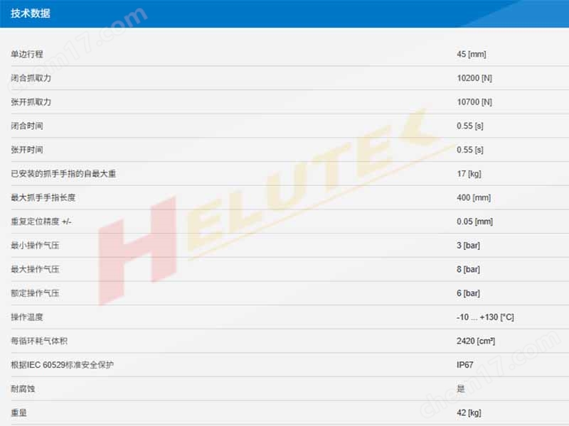 技術參數(shù)800.jpg ZIMMER德國極馬2指平行抓手GPP5045N-24-A
