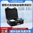 锰法便携式高锰酸盐指数测定仪