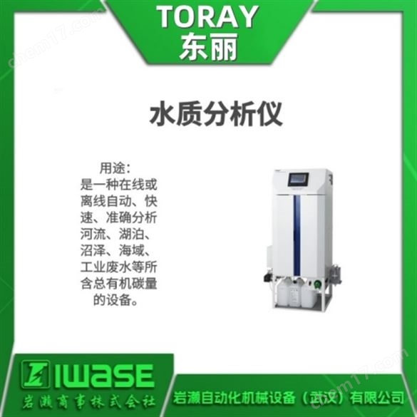 TORAY東麗 氧濃度計(jì) 氣體分析儀傳感器
