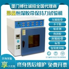 胶带保持性测试仪