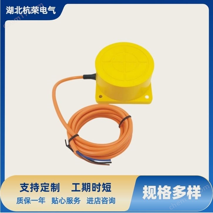 耐溫防水接近開關停車換速感應器