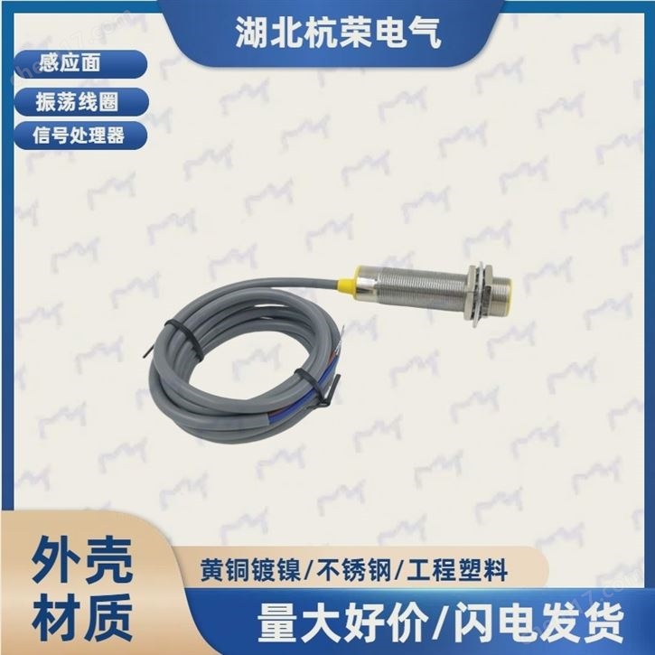 LJ12A3-2-Z/BX電感式接近開關(guān)工作介紹
