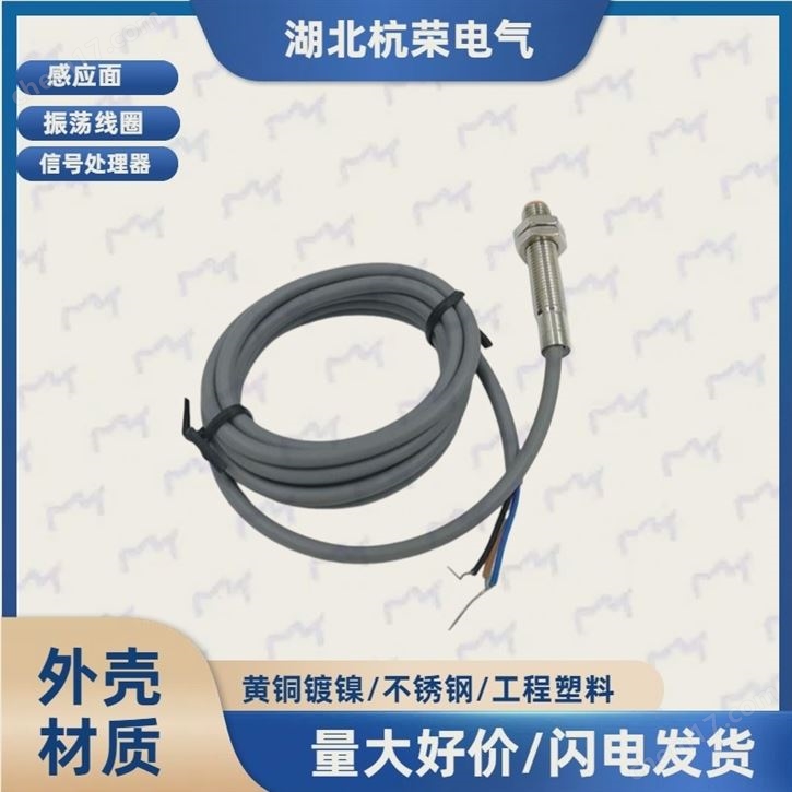 防水接近開關(guān)