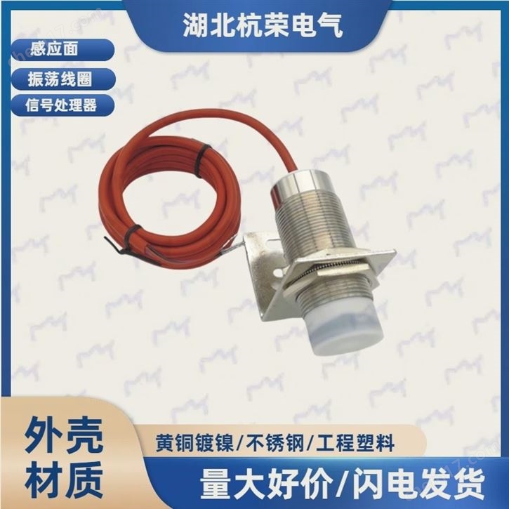 AB-J10FG防油接近開關(guān)0.2AAC220V