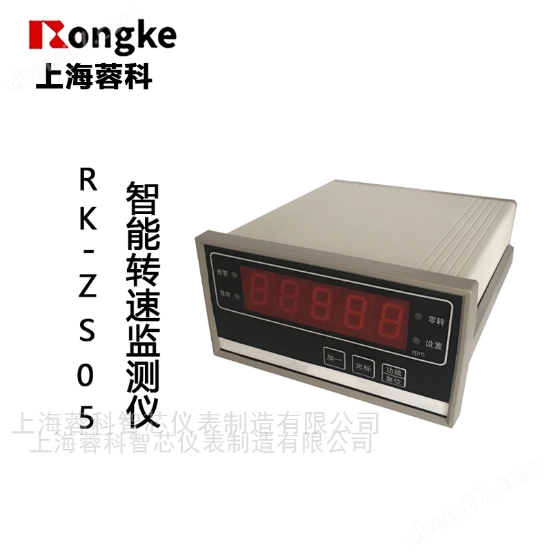 RK-ZS05智能转速监控仪