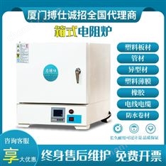 搏仕/BOSHI灰分測定馬弗爐