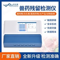 雞蛋肉類藥物殘留檢測(cè)儀