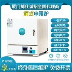 箱式電阻爐
