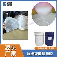 杰瑞30A半透明食品級耐老化倒硅膠