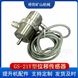 盘型制动器监控开关 位移传感器GS-21Y型