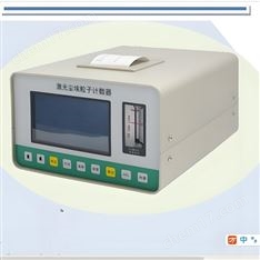 便攜式激光塵埃粒子計(jì)數(shù)器報(bào)價(jià)