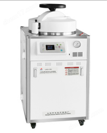 LDZX-30L-I立式高壓蒸汽滅菌器