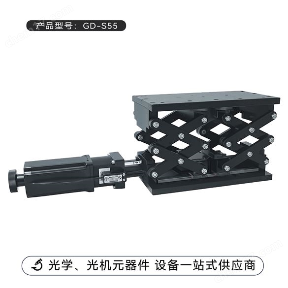 电动升降台