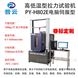 高低溫拉力試驗(yàn)機(jī)