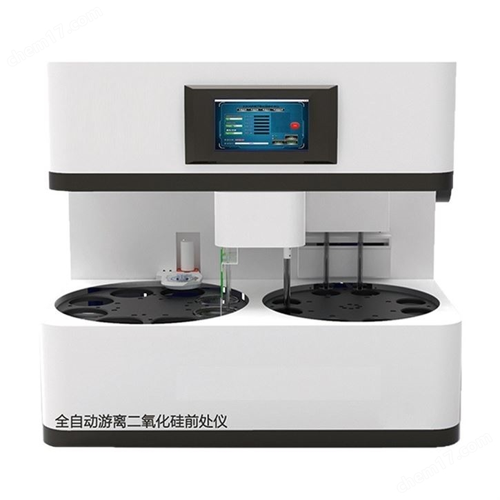 全自動游離二氧化硅前處理儀