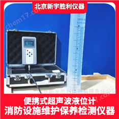 便攜式氣體滅火檢測超聲波鋼瓶液位計