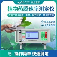 植物蒸騰速率測定儀