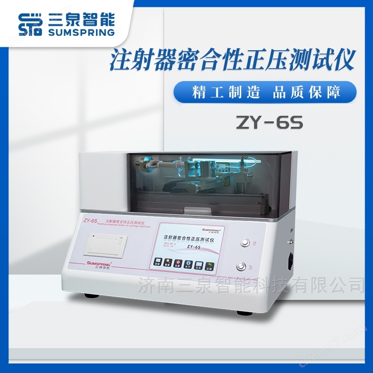 注射器正壓試驗儀符合GB15810
