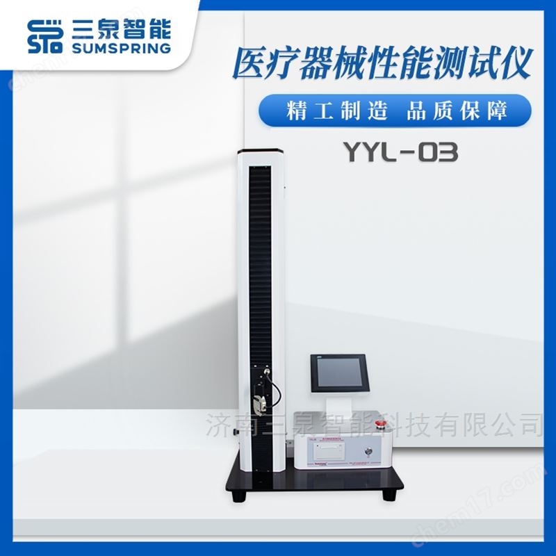 醫(yī)械用預灌封法蘭斷裂耐破損性測試儀