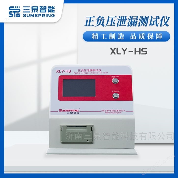 YYT0612-2022動脈血樣采集器正壓密合測試儀