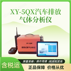机动车排放废气检测仪