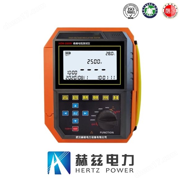 HZM-2500V 絕緣電阻測(cè)試儀