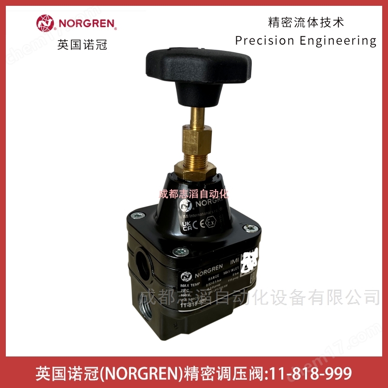 英國諾冠NORGREN精密調壓閥-IMI埃邁