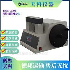 粘結(jié)指數(shù)測定儀 靜壓測定 天科煤質(zhì)化驗