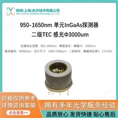 950-1650nm 單元InGaAs探測(cè)器 二級(jí)TEC 感光Φ3000um
