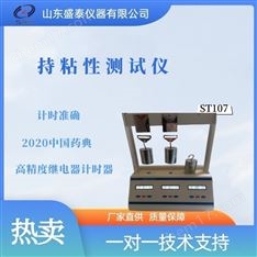 保護(hù)膜持粘性測(cè)試儀 保持力