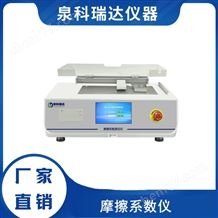 COFT-02化妝品包裝摩擦系數(shù)測試儀
