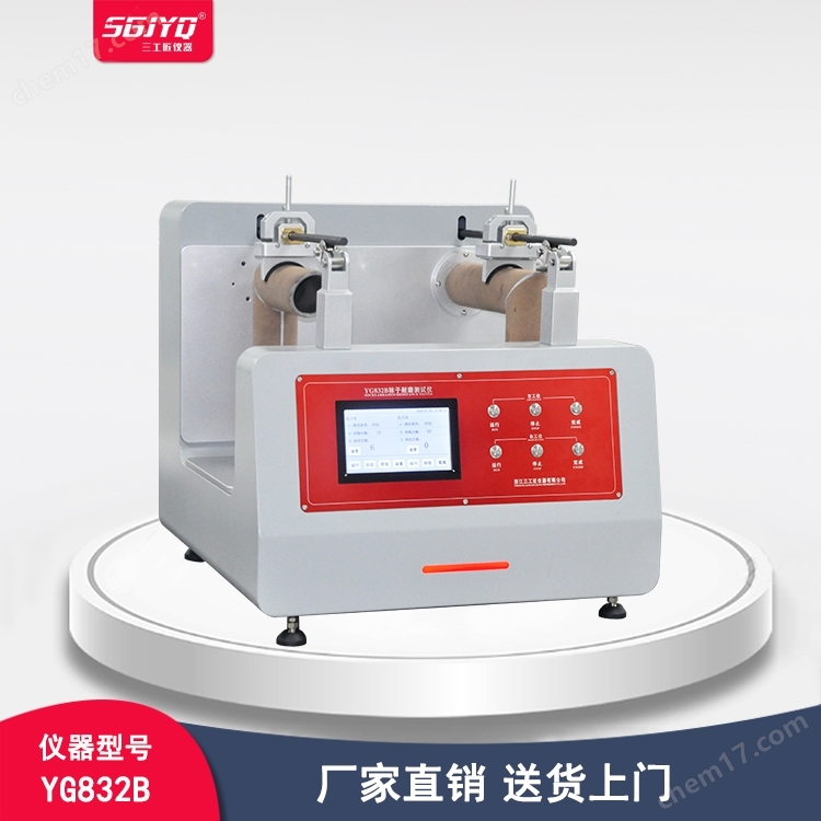 YG832B-襪子耐磨測試儀