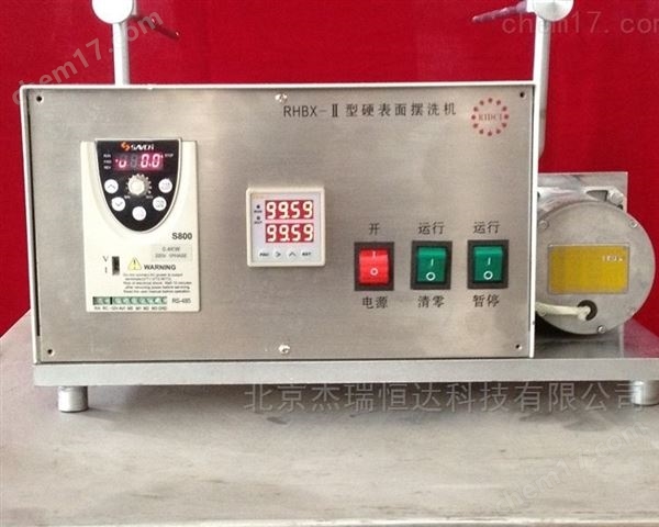 一體恒溫金屬擺洗機(jī) 升級(jí)款擺洗機(jī)