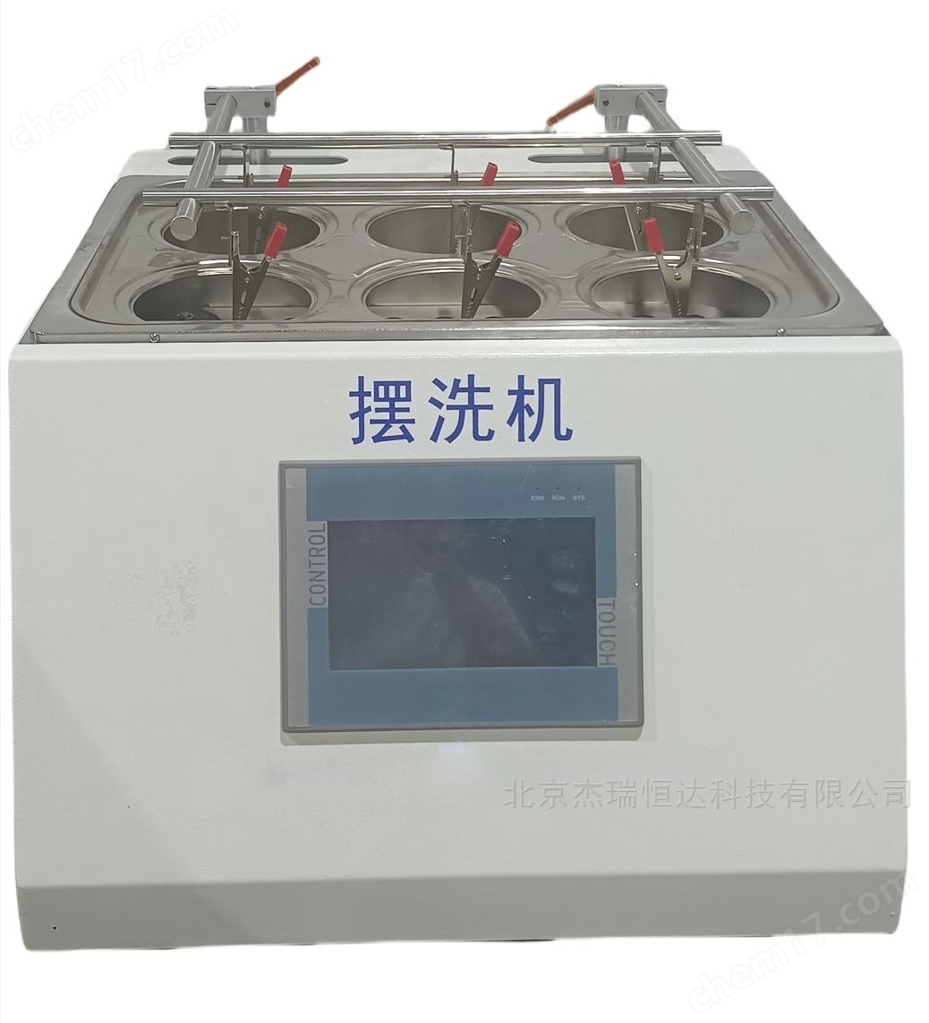 液晶恒溫金屬擺洗機 改進型擺洗機