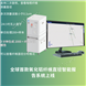 氧化鋁纖維直徑自動化檢測設備