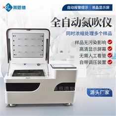 全自動(dòng)多功能干式氮吹儀