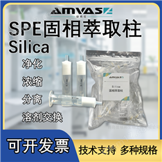 Silica 固相萃取柱-500mg/6ml, 30T