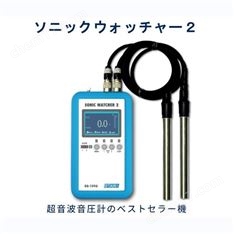 otari工業(yè)清潔度監(jiān)測(cè) 雙通道超聲波音壓計(jì)