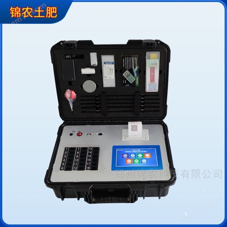 高智能土壤成分墑情檢測儀