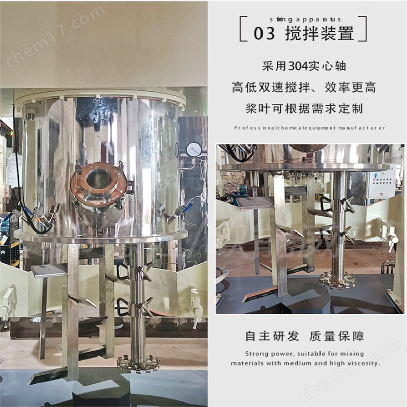 MS膠生產(chǎn)設(shè)備基料真空攪拌機