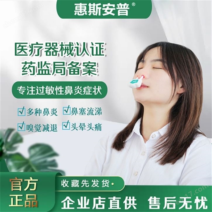 鼻炎儀 過敏性鼻炎治療儀器 緩解鼻塞頭疼