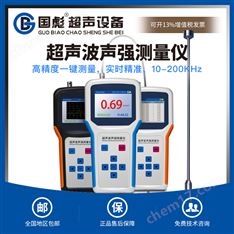 超聲波液體強(qiáng)度分析儀 聲強(qiáng)測量儀功率能量分析儀儀器 儀表