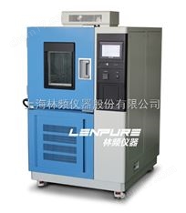 上海高低溫循環(huán)實驗箱標(biāo)準(zhǔn)/型號/品牌/廠家