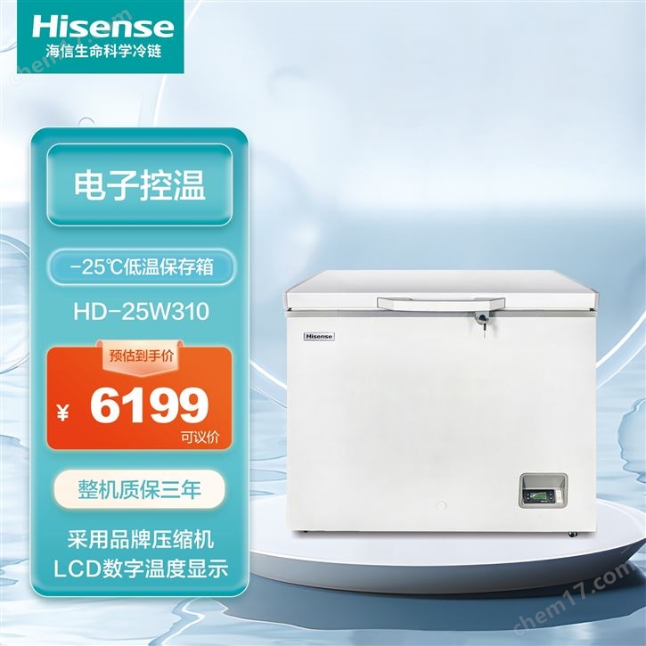 -25℃低溫保存箱
