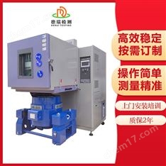 可靠性振動測試三綜合試驗機