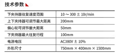 硫化橡膠屈繞龜裂試驗測定儀