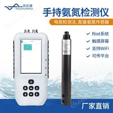 手持氨氮檢測儀